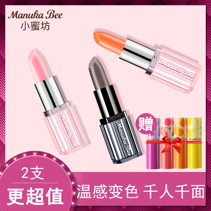 小蜜坊五合一保湿美唇棒变色唇膏口红女学生款平价润唇膏滋润补水|ruв категории Косметика, помада/помада - от Buy2taobao.com для оказания профессиональной услуги покупки агента Taobao