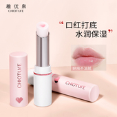 稚优泉加心润唇膏唇膜女变色唇部打底补水保湿 滋润唇纹防干裂唇霜