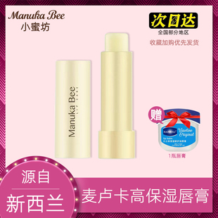 小蜜坊麦卢卡蜂蜜高保湿唇膏去死皮淡化唇纹滋润保湿补水女润唇膏