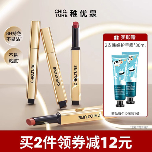 稚优泉固体唇蜜水光唇釉口红