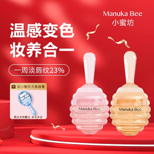 小蜜坊棒棒糖温感变色唇部精华油液淡纹唇膏唇釉女保湿滋润不掉色