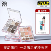 稚优泉九色眼影盘综合亮片超闪彩妆日常淡妆化妆品演出眼影亮晶晶