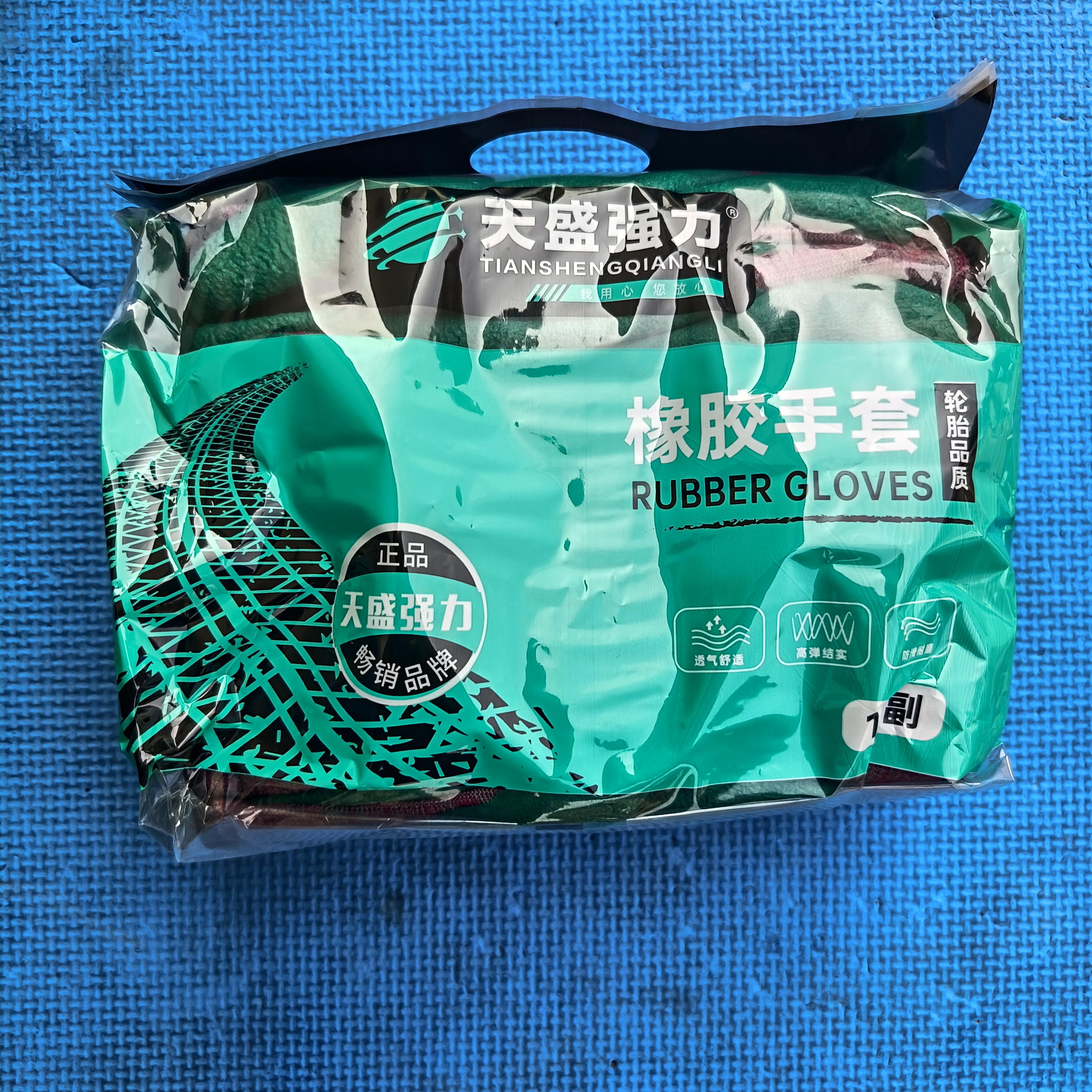 天盛强力劳保防护矿山橡胶手套