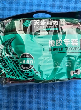 天盛强力v168橡胶手套超耐磨快递货运物流农业用品质矿山建筑搬运