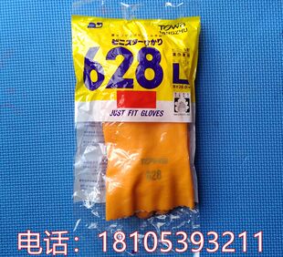 上海东兴岩浪628L止滑耐酸碱耐油镀锌厂专用手套明珠LL628手套