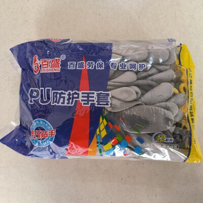 百盛灰色PU手套涂掌轻薄贴手女工用快递包装花木苗圃采摘电子厂