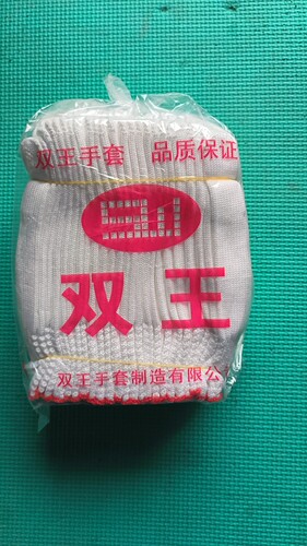 a级尼龙丝劳保防护工作手套包邮