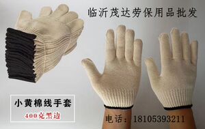 400克450克500克600克各种规格工厂劳保机汽修工农用手套包邮
