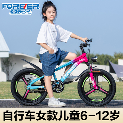 永久儿童自行车女款儿童6-10-12-15岁20寸男女孩青少年变速山地车
