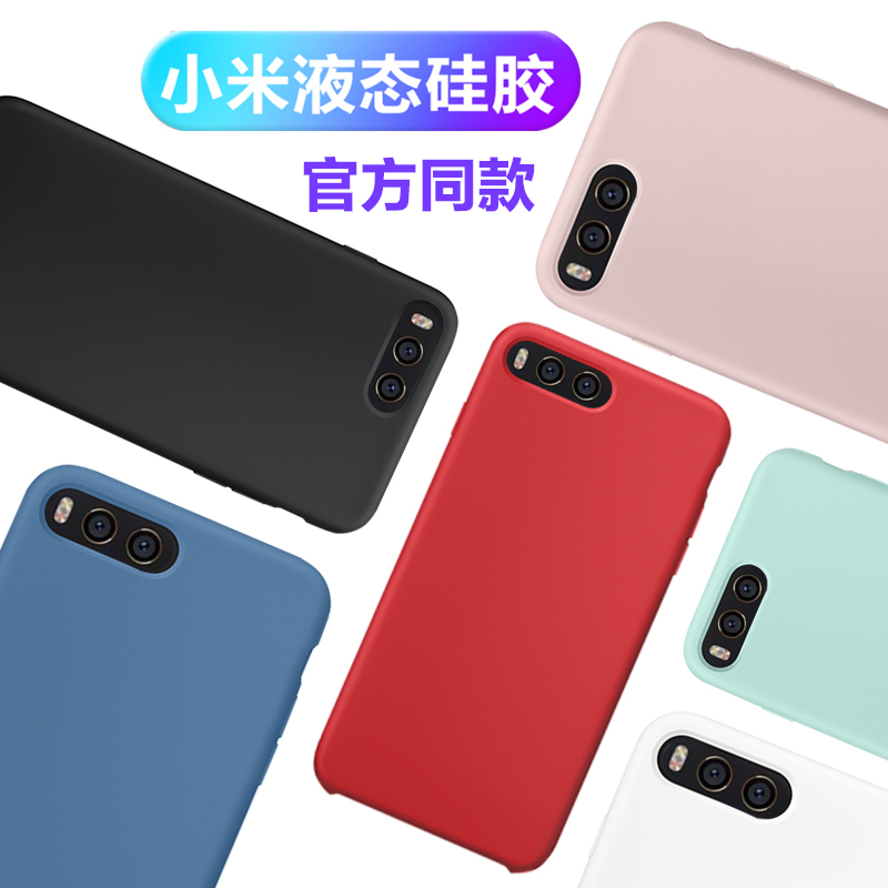 ins风超火小米8手机壳液态硅胶防摔米6/6x正品原装mix2/3男女磨砂