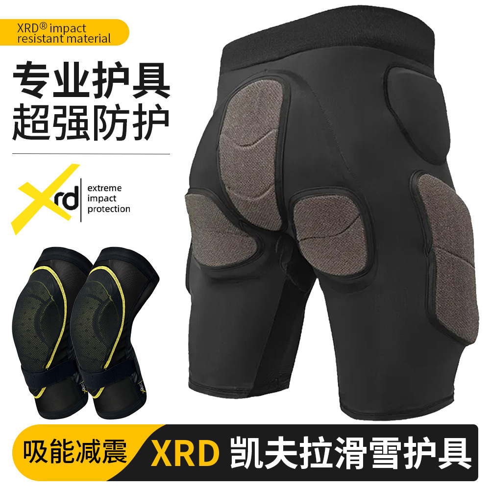 专业滑雪护臀内穿单双板防摔裤屁股垫减震XRD凯夫拉骑行运动护具
