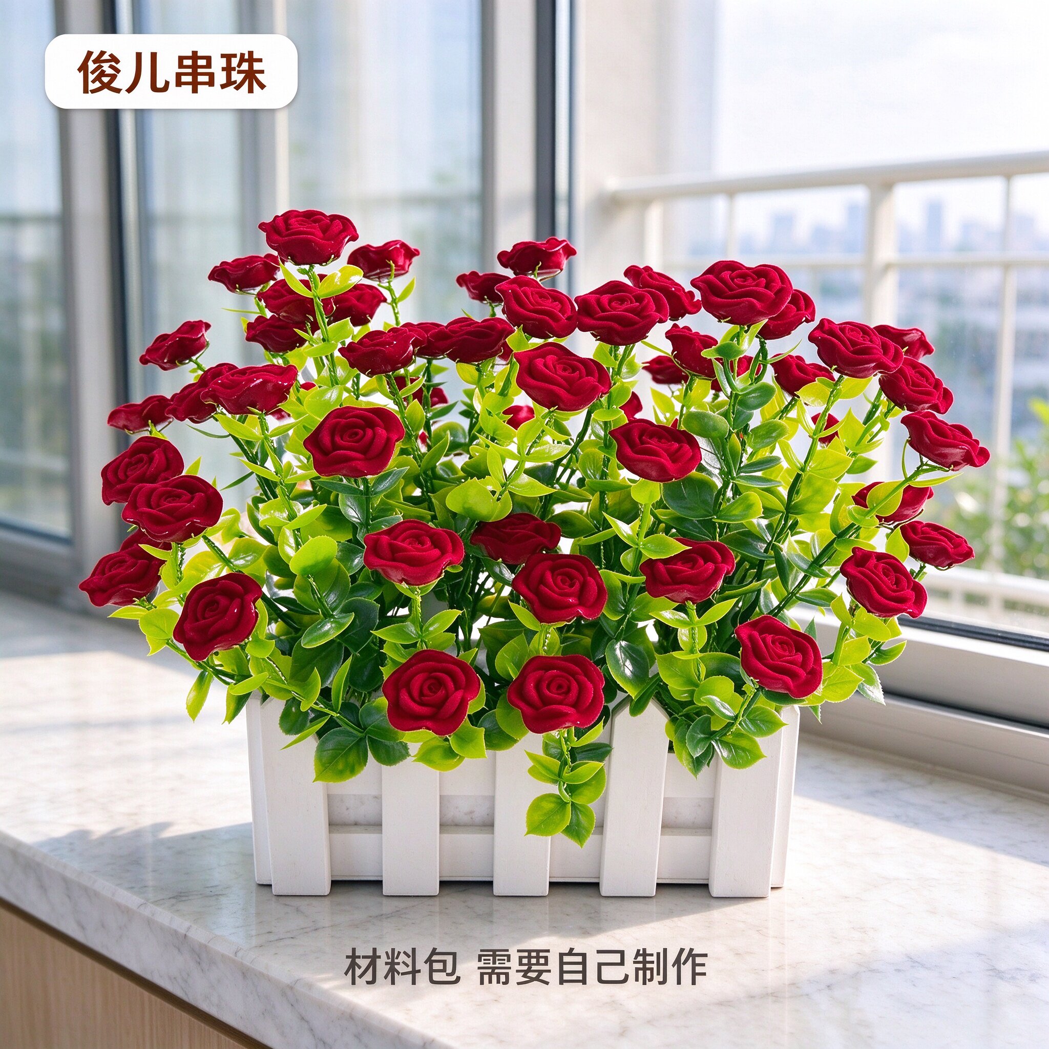 手工DIY栅栏玫瑰材料包 网红氛围感摆件 仿真花束创意家居装饰品