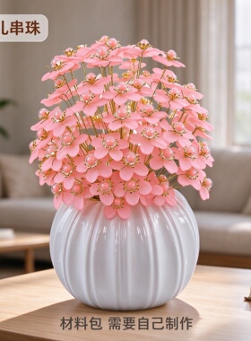花开四季手工编织仿真花材料包