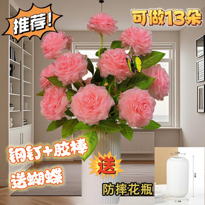 13朵雪纱玫瑰花手工材料