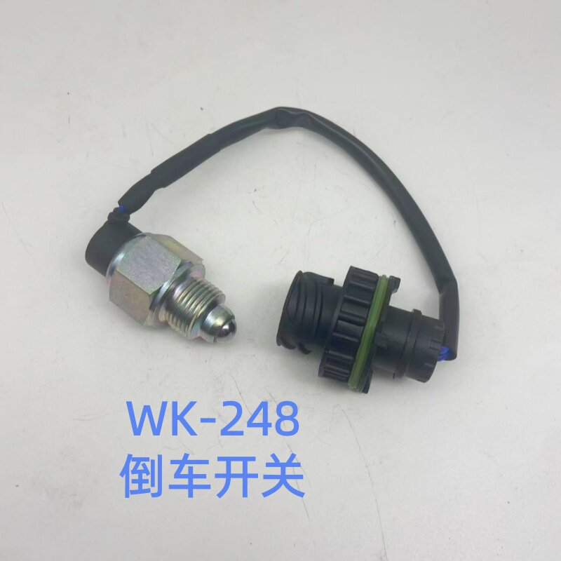 适配重汽豪沃轻卡统帅悍将万里扬变速箱倒车灯开关倒档开关WK-248