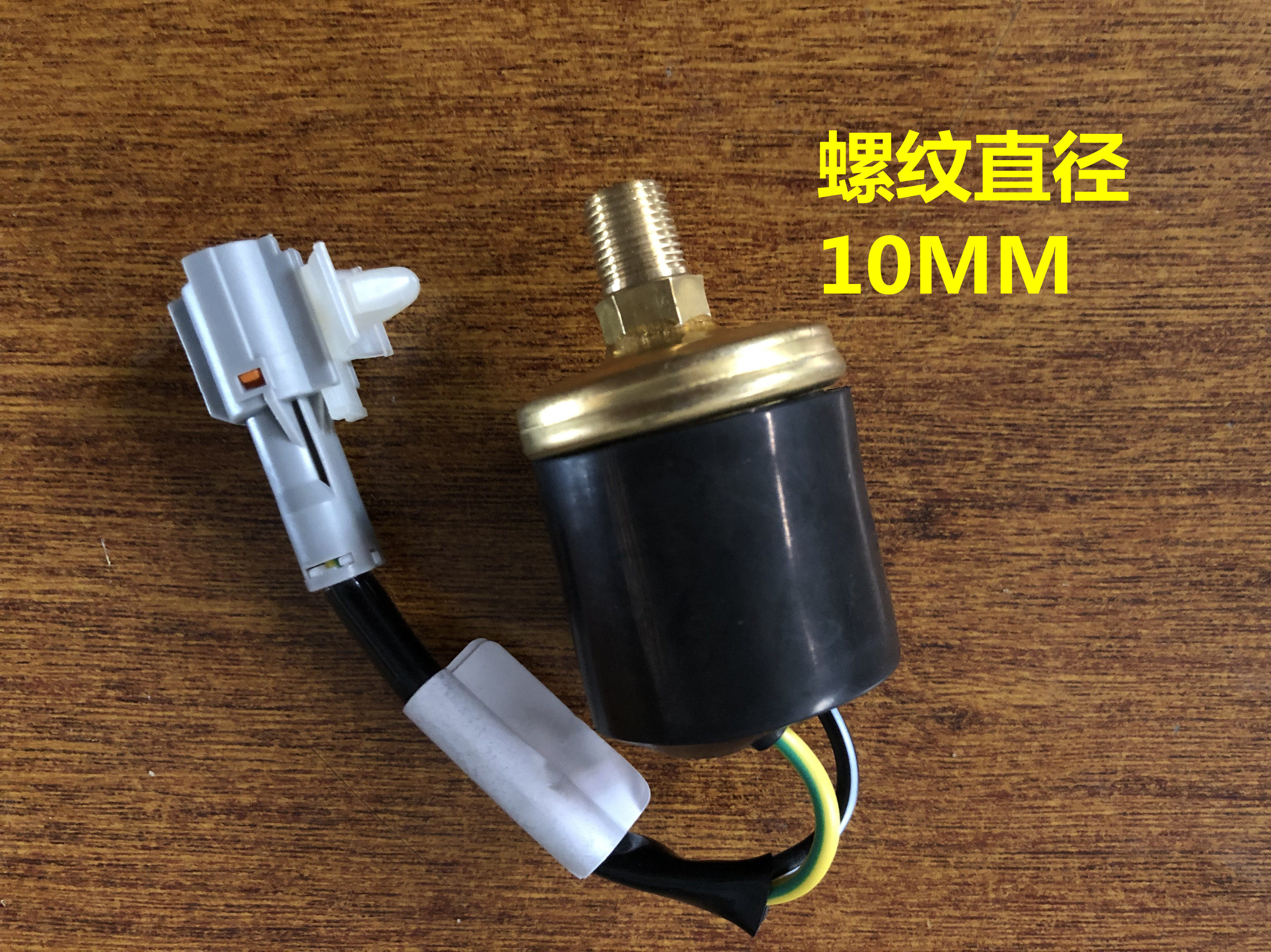 适配华菱汉马手刹车灯脚刹制动灯刹车灯开关3720AD-020-010-A