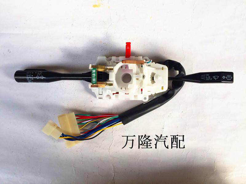 新款黑豹小卡 06款黑豹货车 大灯雨刮开关 组合开关 330H