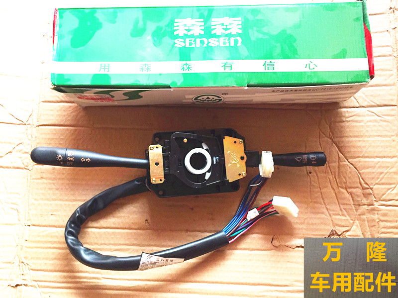 JK322R组合开关 北京旗铃货车大灯转向灯雨刮开关 组合开关