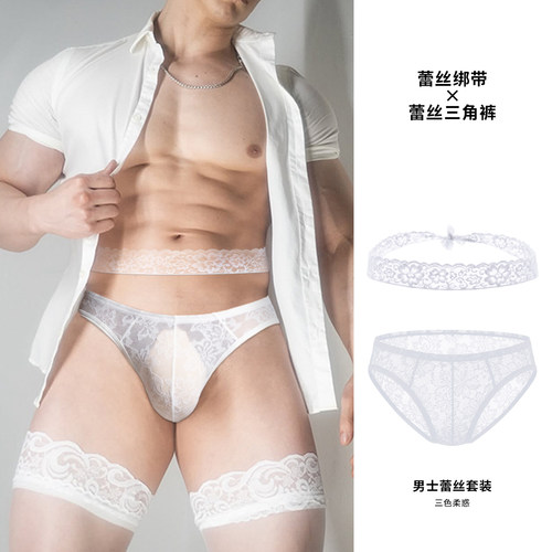 蕾丝透明网纱三角内裤轻薄无痕新