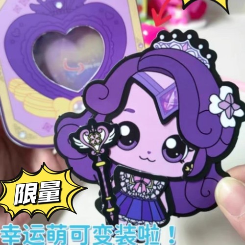 自制奇妙萌卡幸运手提包安静书手工DIY材料益智儿童女孩玩具专注