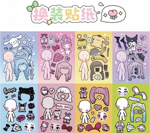 节奏盒子奇妙萌可三丽猎魔女团女孩换装 贴纸趣味手工玩具解压益智