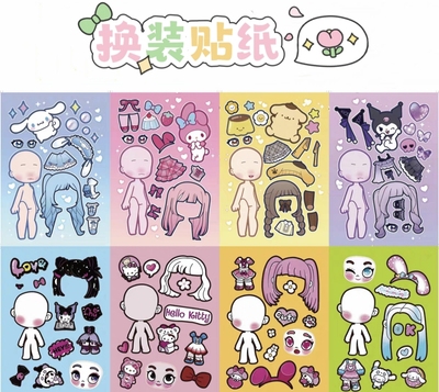 节奏盒子奇妙萌可三丽猎魔女团女孩换装贴纸趣味手工玩具解压益智