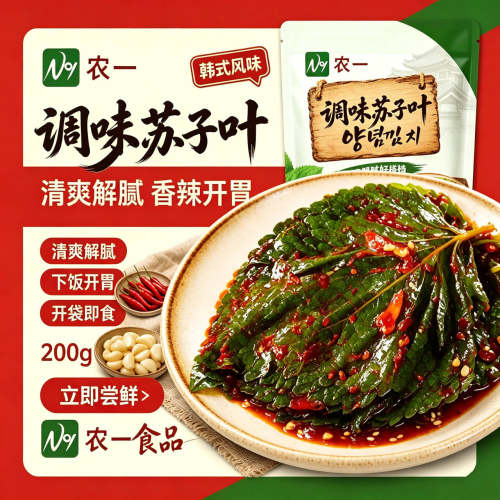 农一泡菜出口品质真材实料好味道
