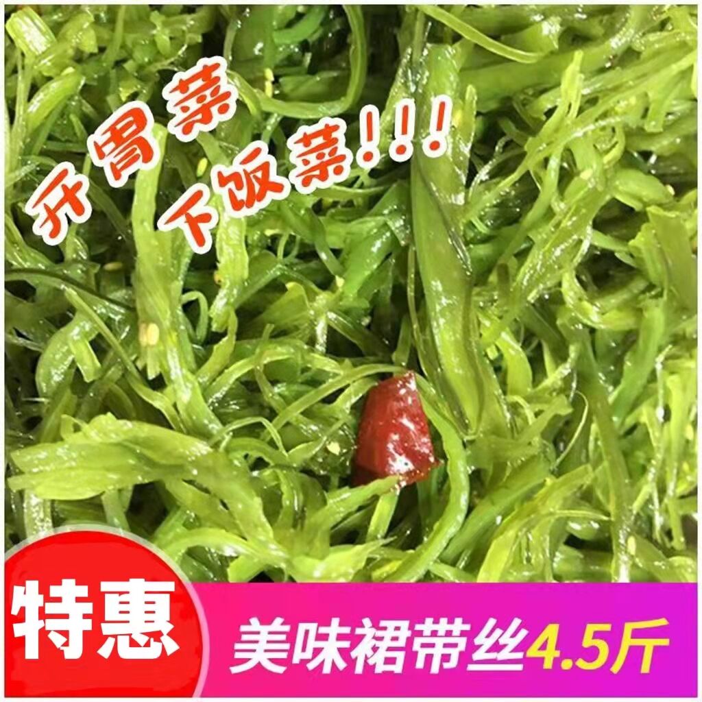 美味实惠装好吃开胃菜