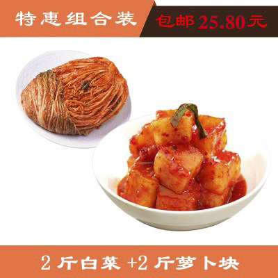 白菜\萝卜泡菜组合4斤特惠装包邮,传统工艺,正宗口味