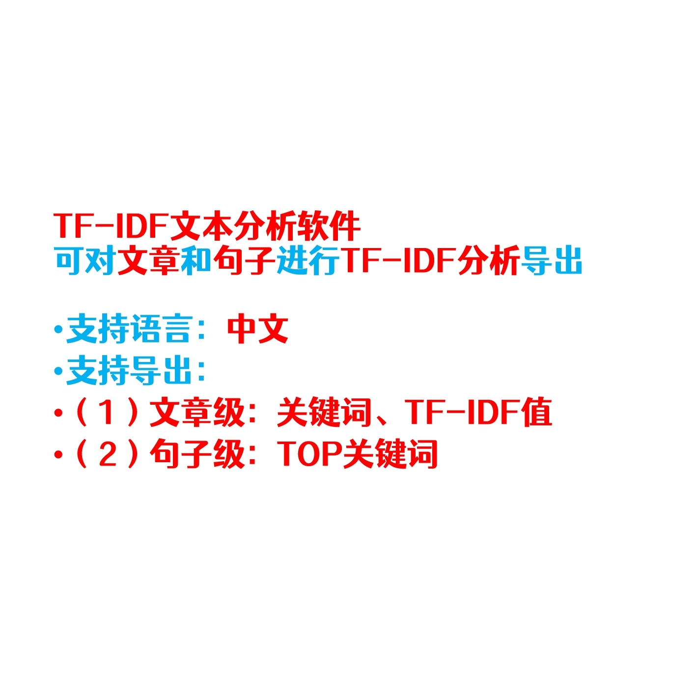 TF-IDF 文本分析 词频 逆文本频率指数 信息检索 数据挖掘