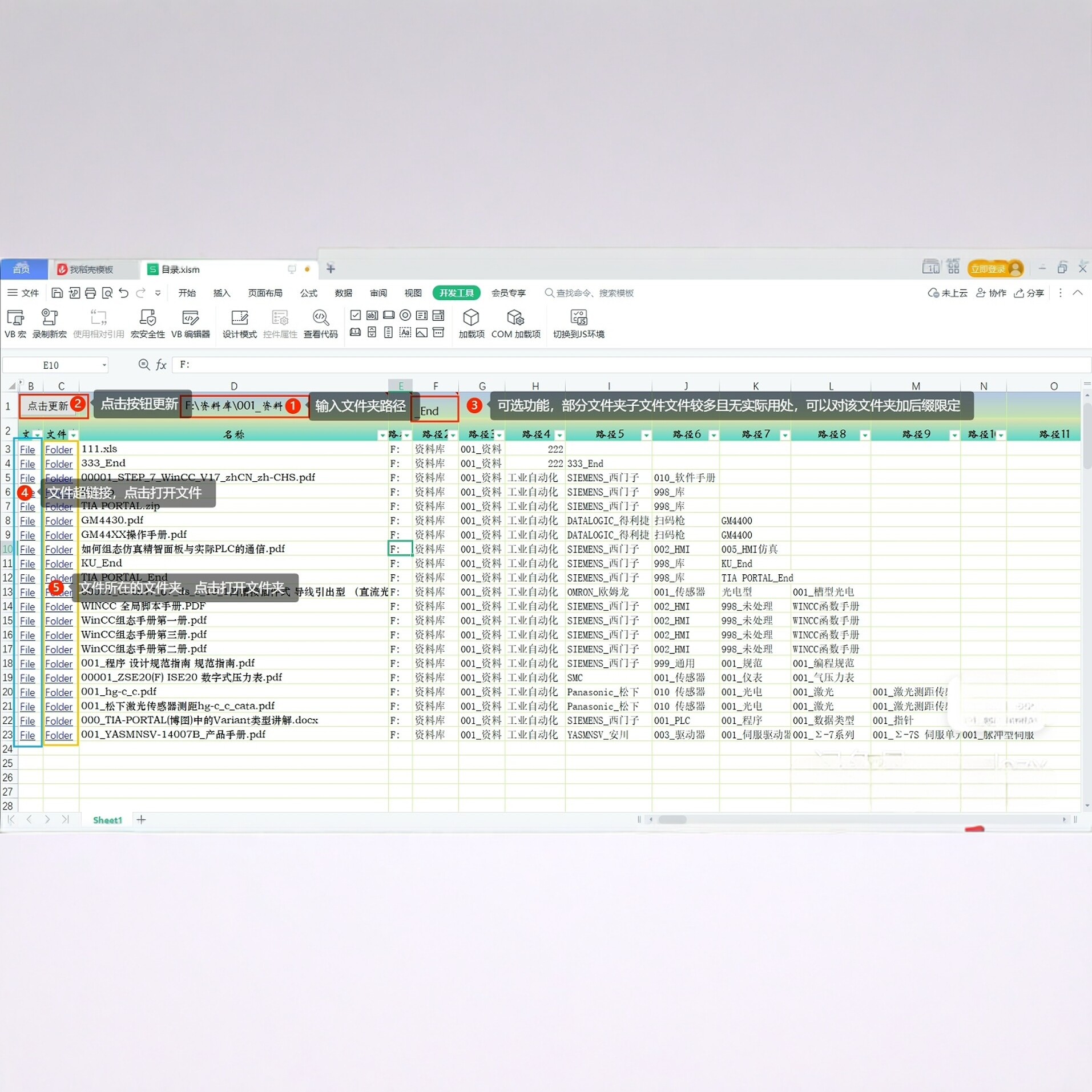 Excel 自动目录提取文件夹里面并生成超链接可以快速处理10w+数据