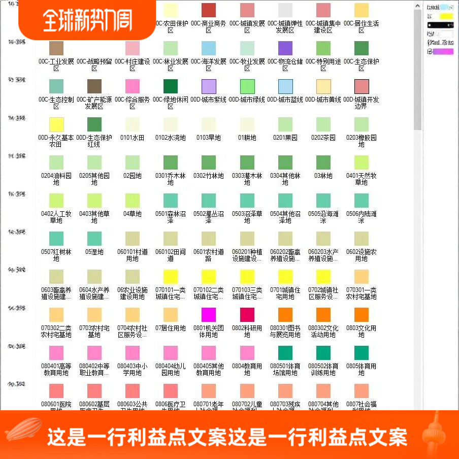GIS用地用海制图符号库2023版样式GIS三调符号库空间规划制图必备