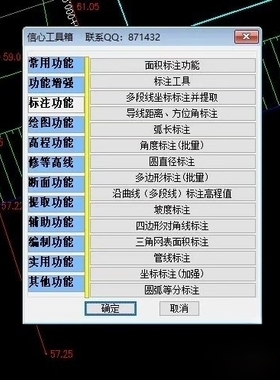 cad插件断面处理高程数据处理测量数据提取等高线处理