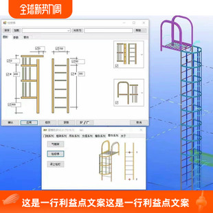 三个钢结构tekla建模、调图插件~