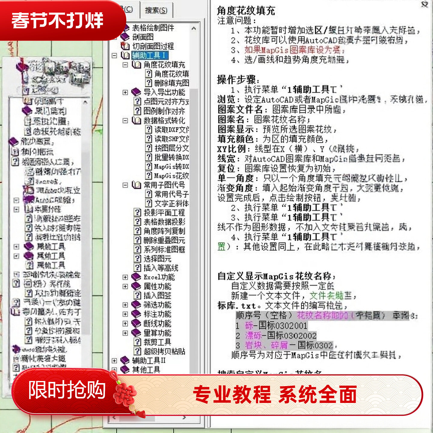 SECTION最新版2021v5.7详细教程section教程，mapgis勘探线剖面图