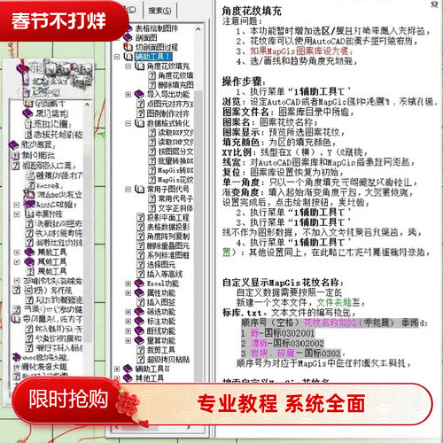 SECTION最新版2021v5.7详细教程section教程，mapgis勘探线剖面图