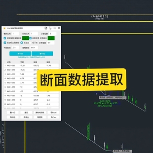 CAD横断面数据提取能快速提取横断面图的里程+偏距+高程数据