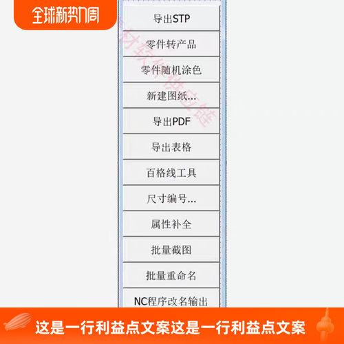CATIA小插件，非常实用，提升工作效率。