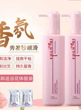 臣彩8秒洗发水香水持久留香护发素控油去油去屑干枯头发护理学生