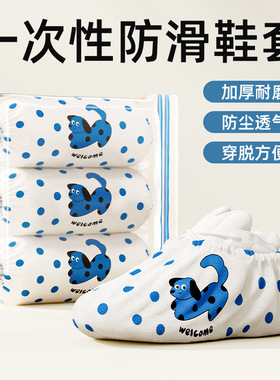 一次性鞋套无纺布家用加厚室内防水耐磨防滑学生待客印花脚套特厚
