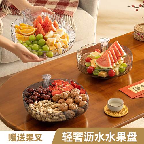 沥水水果盘带叉子水果盆糖果盘子