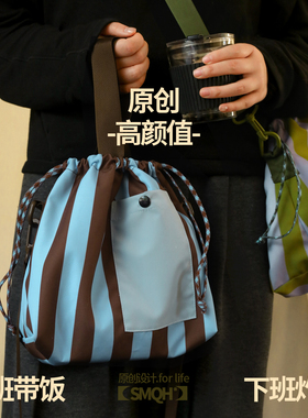 竖纹便当包手提袋上班通勤午餐带饭大容量手拎背带可斜跨饭盒包