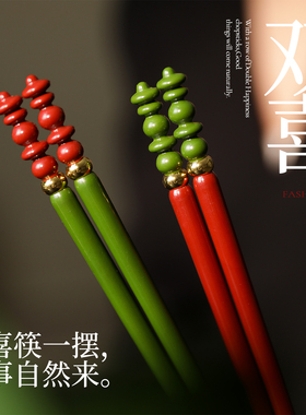 双喜筷子结婚喜庆乔迁新婚礼物家用高档防滑耐高温抗菌红色筷子