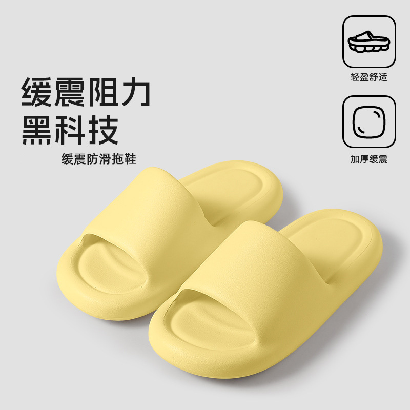 居家eva拖鞋防滑厚底凉拖
