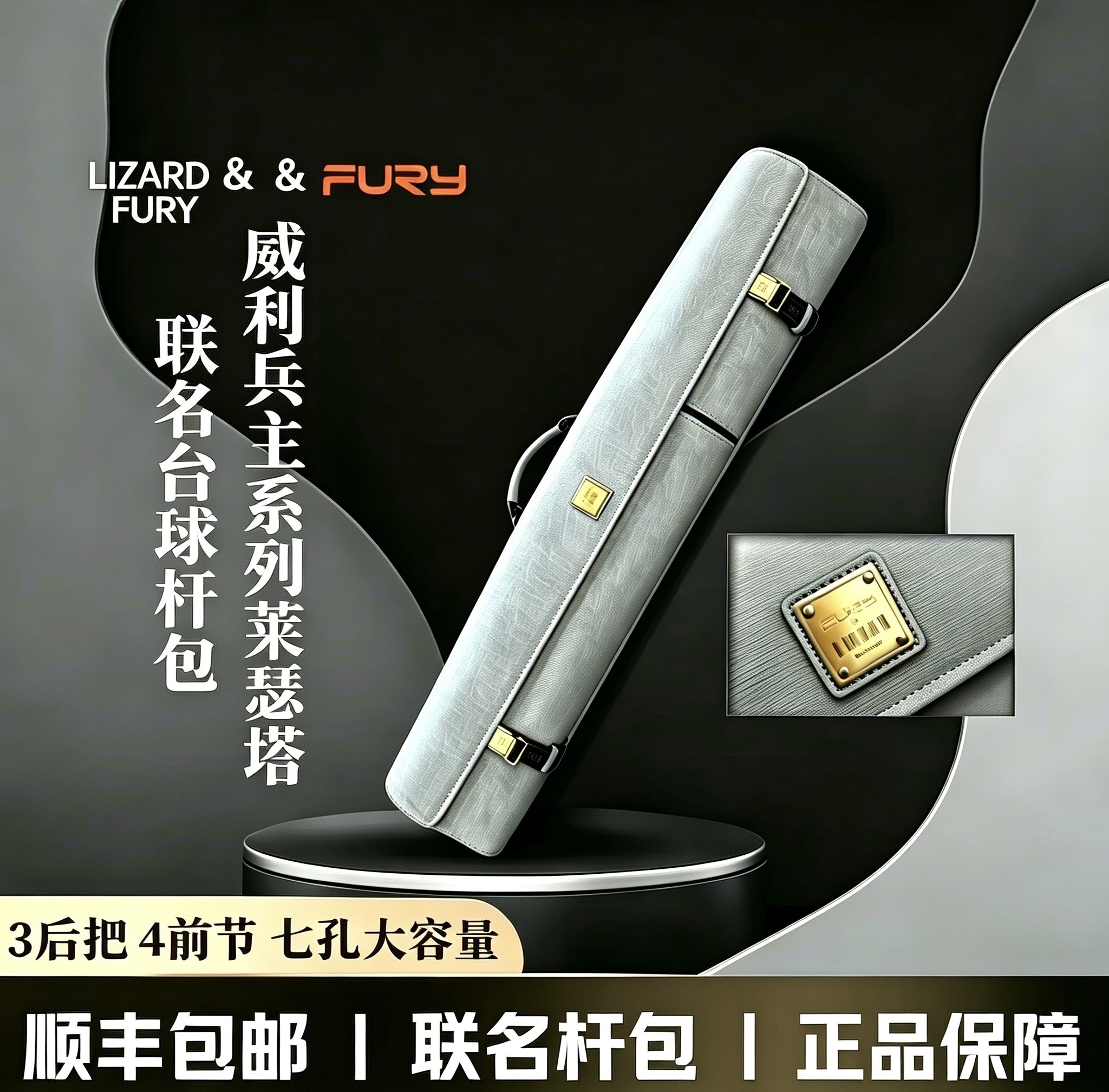 威利兵主系列杆包莱瑟塔联名大头杆七孔杆包大容量7孔1/2