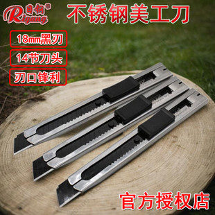 日钢342不锈钢美工刀架大号金属裁壁纸刀片工具墙纸贴美缝工业用