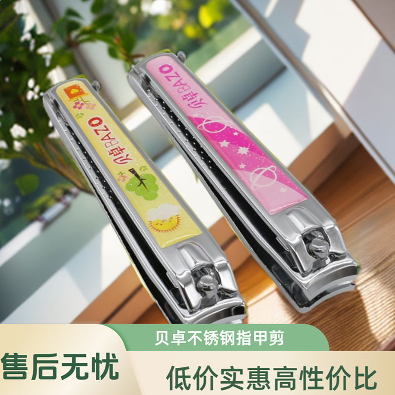 包邮正品贝卓指甲钳修甲脚钳个人清洁斜口美甲剪刀多功能家用工具