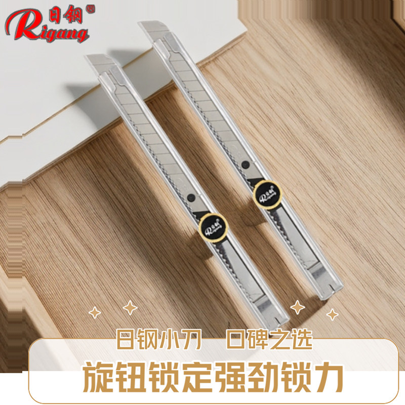 包邮日钢341螺锁美工刀架贴膜介刀买1支送10片刀片削铅笔打包拆箱