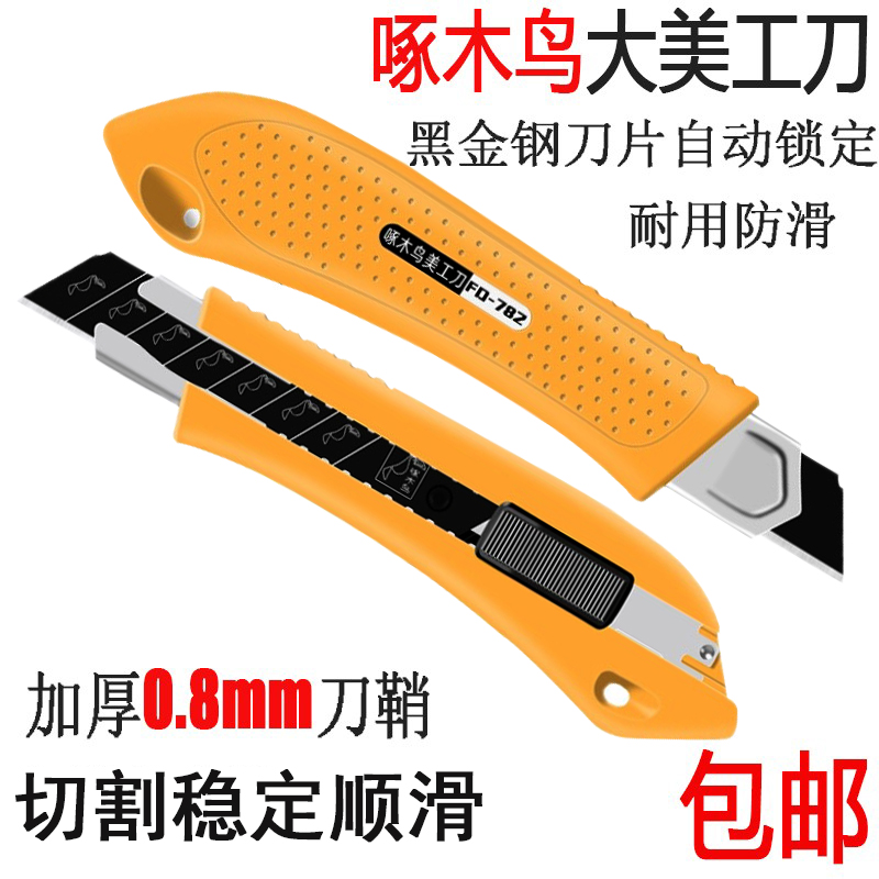 手工开箱啄木鸟大号美缝