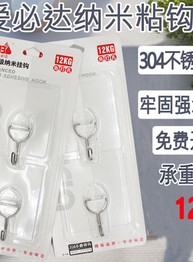 爱必达33243挂钩粘胶透明防水免打孔挂衣钩无痕钉厨房浴室万向钩